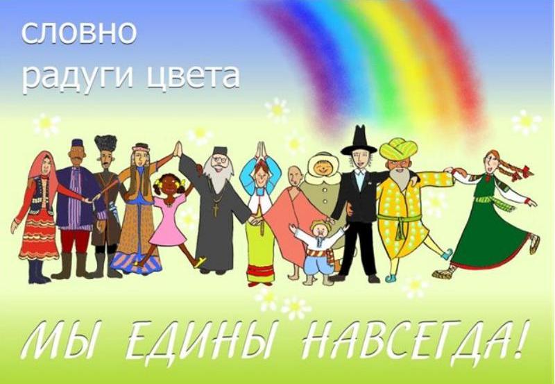 Сценарий к единому дню Сценарий к единому дню