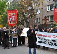 Крестный ход против интеграции Украины с «Евро-Содомом» прошел по центру Киева 14 октября 2013 года.