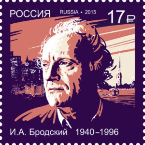 Почтовая марка "75 лет со дня рожденря И.А. Бродского", выпущенная в России 22 мая 2015 года. Тираж: 288 тыс. экз.