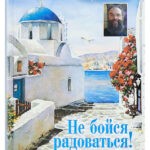 Андрей Конанос снял сан и монашество