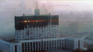 Расстрел Российского Парламента в октябре 1993 года