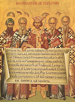 Покорение ума под иго веры — охрана Православия