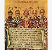 Никео-Цареградский Символ веры