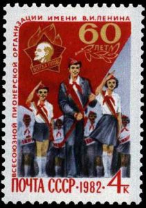 60 лет Всесоюзной пионерской организации 