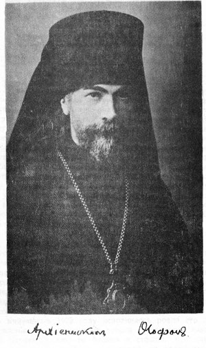 Архиепископ Феофан (Быстров)
