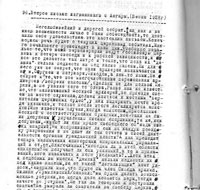 Второе письмо изгнанников с Ангары (Весна 1928 г.)