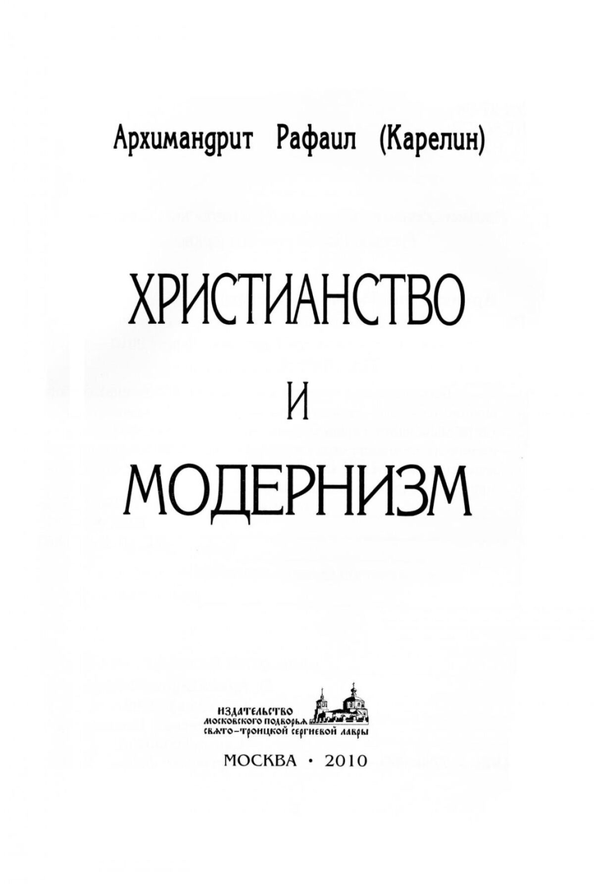 Антимодернизм. Что это и зачем это - Антимодернизм.ру