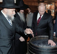 Путин в Еврейском музее и центре толерантности