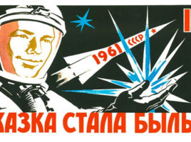 Историософия «православного сталинизма»