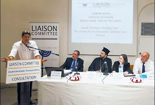 Liaison Committee of B’nai B’rith World Center in Jerusalem 