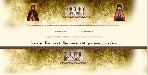 Новый антимодернистский сайт "Защитник Православия" (Польша)