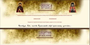 Обновления сайта "Защитник Православия"