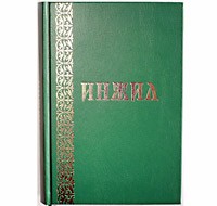 Перевод Библии на башкирский
