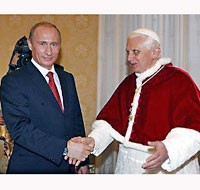 Владимир Путин и папа Бенедикт XVI