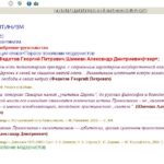 Как помочь в работе над словарем языка православного модернизма